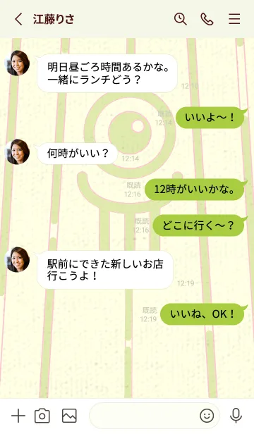 [LINE着せ替え] カラ傘オバケ KabeMon_clr 若芽の画像3