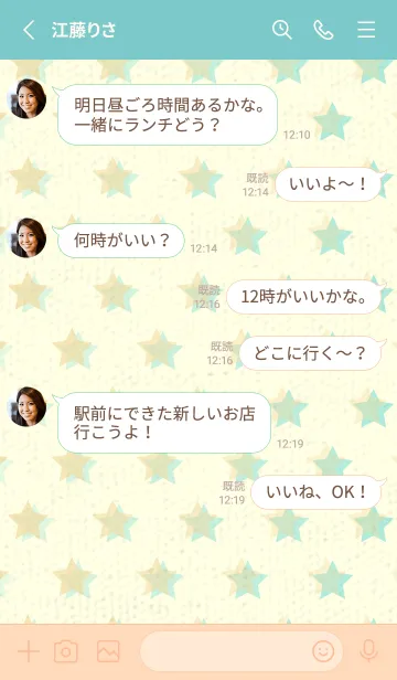 [LINE着せ替え] 星のドッドきせかえ 砥粉色の画像3