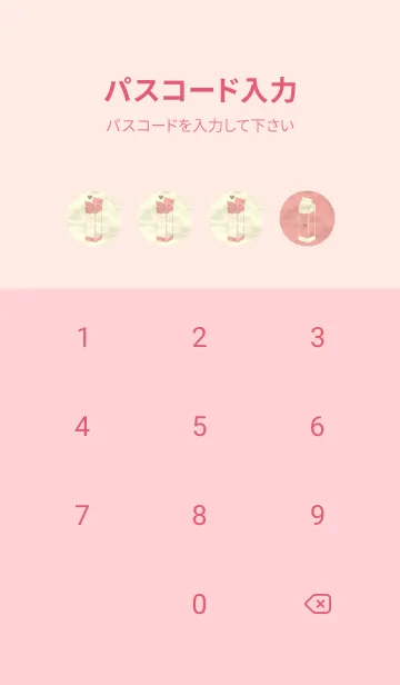 [LINE着せ替え] 牛乳パックの和紙 珊瑚色の画像4