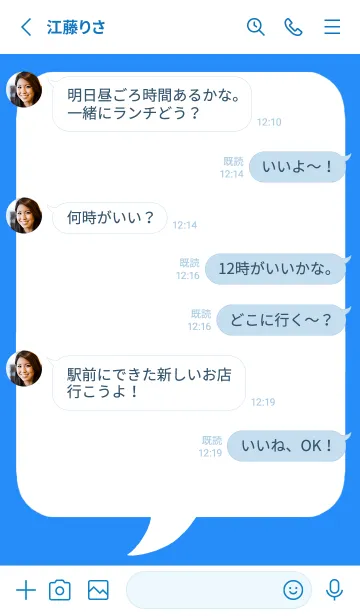 [LINE着せ替え] コミック風吹き出し/ブルー/ホワイトの画像3