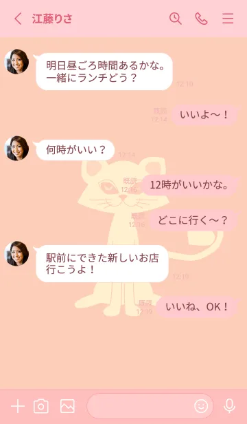 [LINE着せ替え] 猫のオッドとハート ベージュホワイトの画像3