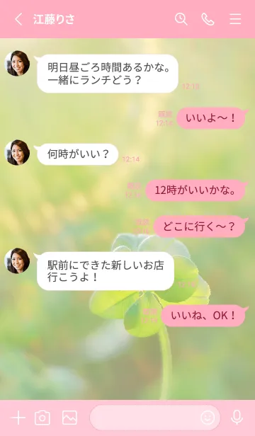 [LINE着せ替え] 七つ葉のクローバー 無限の幸福 #5-8の画像3