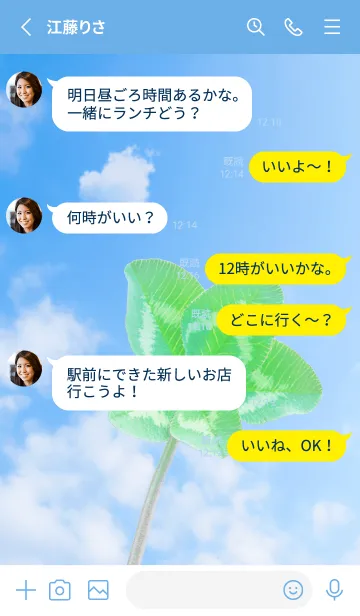 [LINE着せ替え] 本物ラッキークローバー 5-leaf #1-2の画像3