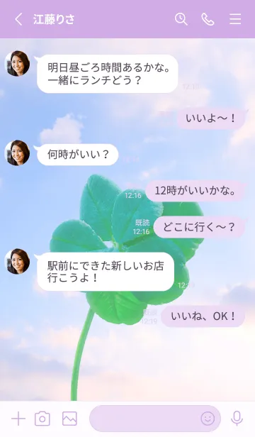 [LINE着せ替え] 本物ラッキークローバー 7-leaf #2-2の画像3