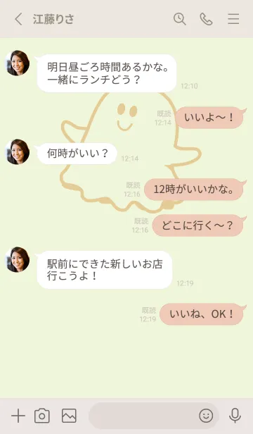 [LINE着せ替え] 妖怪 ゴースト ホワイトリリーの画像3