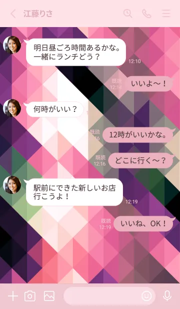 [LINE着せ替え] ジオメトリック 399の画像3