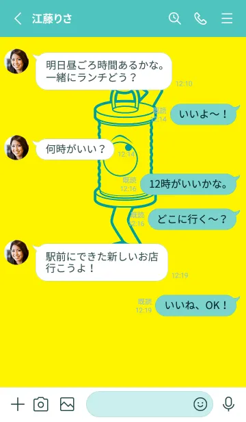 [LINE着せ替え] 妖怪 行燈 ペールレモンの画像3