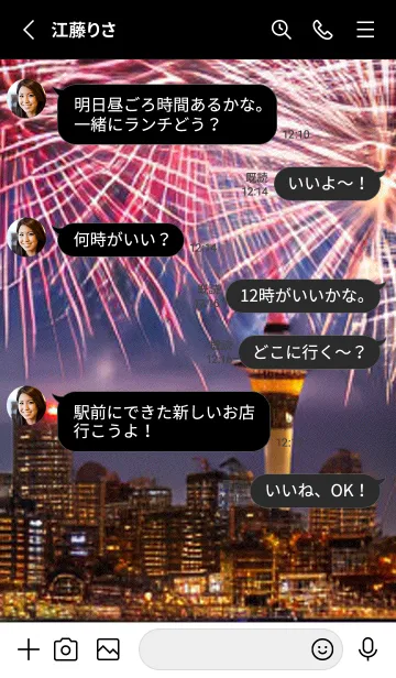 [LINE着せ替え] 夏夜のカケラ#GaD127。の画像3