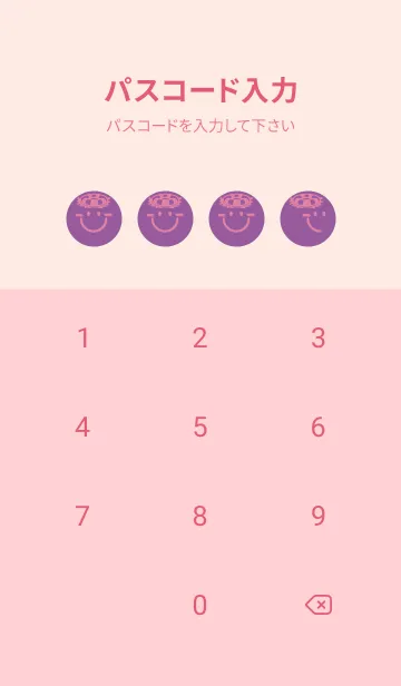 [LINE着せ替え] スマイル＆サマー カンパヌラパープルの画像4