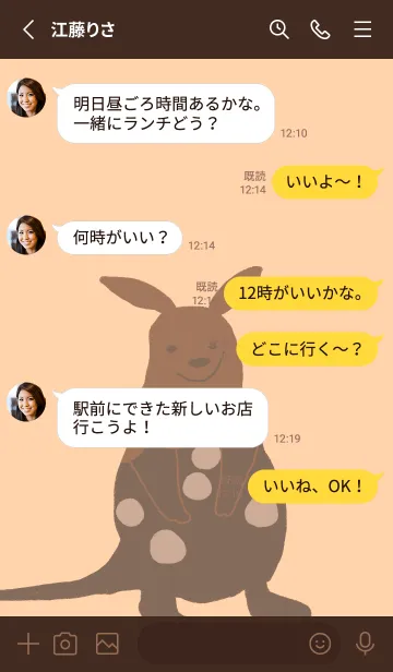 [LINE着せ替え] わらび餅ワラビーの画像3