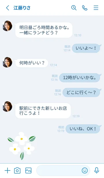 [LINE着せ替え] かわいい白い花10の画像3