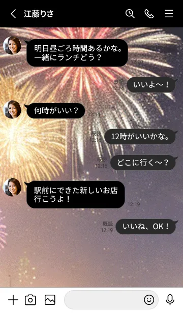 [LINE着せ替え] 夏夜のカケラ#GaD123。の画像3