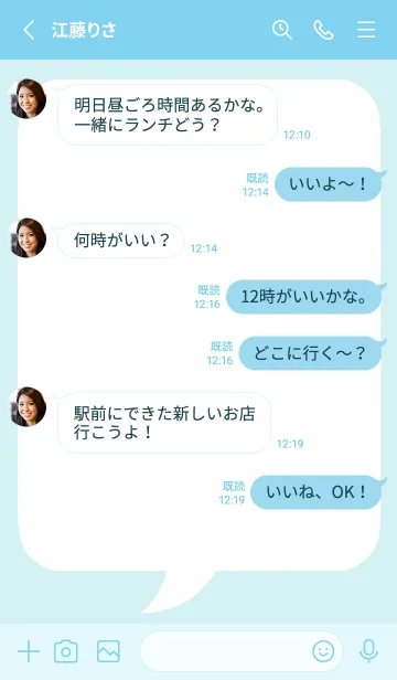 [LINE着せ替え] コミック風吹き出し/ライトブルーの画像3