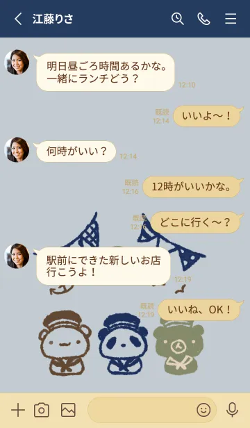 [LINE着せ替え] くま白くまパンダ マリン スマートの画像3