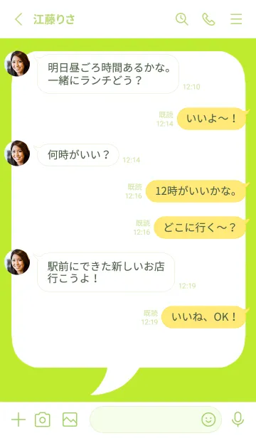 [LINE着せ替え] コミック風吹き出し/イエローグリーンの画像3