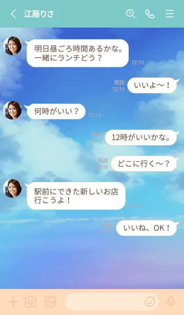 [LINE着せ替え] The Little Skyの画像3