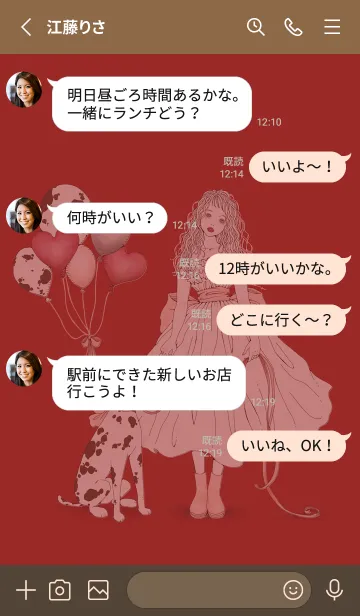 [LINE着せ替え] だるちゃんとおねえさんの画像3