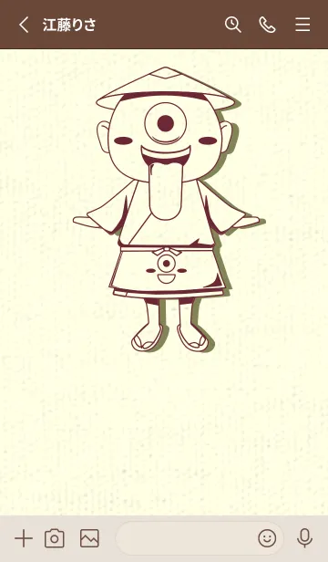 [LINE着せ替え] 妖怪 一つ目小僧 バーガンディーの画像2