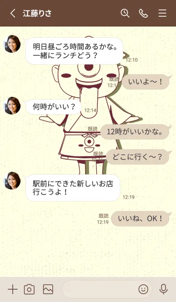 [LINE着せ替え] 妖怪 一つ目小僧 バーガンディーの画像3