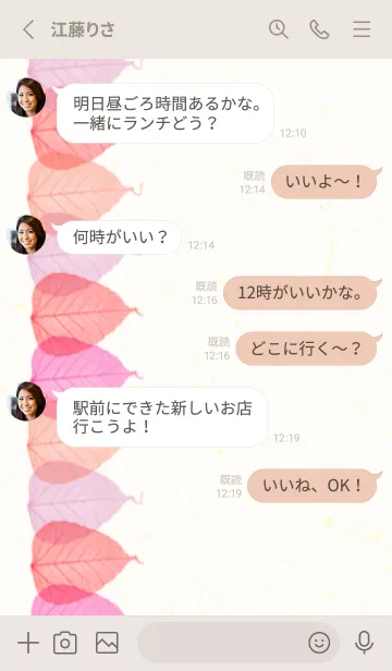 [LINE着せ替え] 葉脈 カラフルの画像3