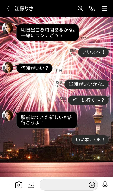 [LINE着せ替え] 夏夜のカケラ#GZ031。の画像3