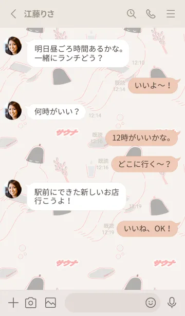 [LINE着せ替え] そうだ、サウナ行こう。2の画像3