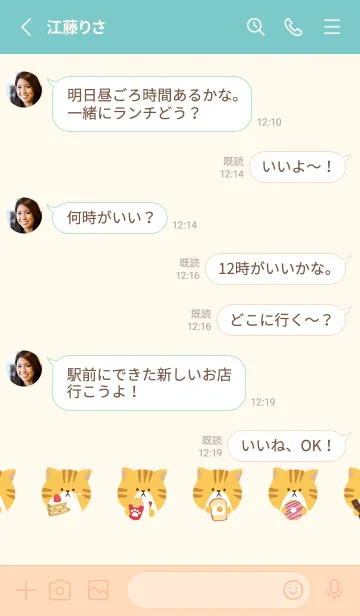 [LINE着せ替え] オレンジ色の猫 食べるのが大好きの画像3