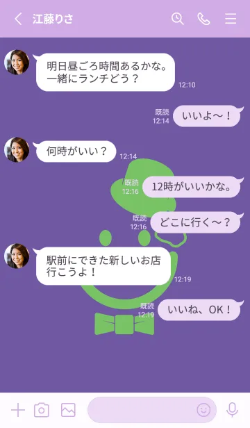 [LINE着せ替え] スマイル＆紳士 菫色の画像3