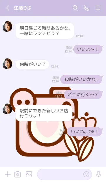 [LINE着せ替え] I love pastel pink 5の画像3