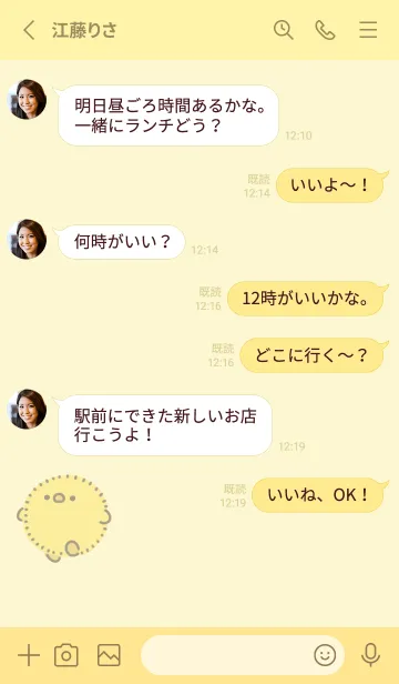 [LINE着せ替え] ふわふわひよこの画像3