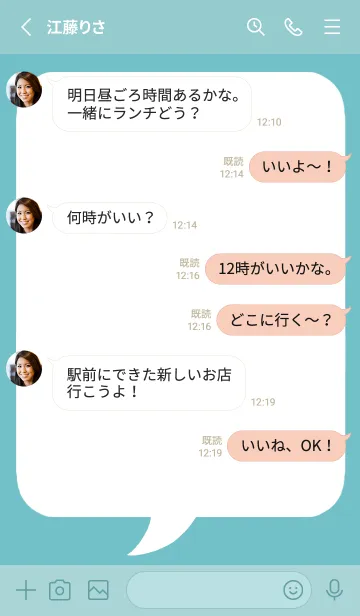 [LINE着せ替え] コミック風吹き出し/ミントグリーンの画像3