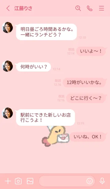 [LINE着せ替え] えびふらいのきせかえの画像3