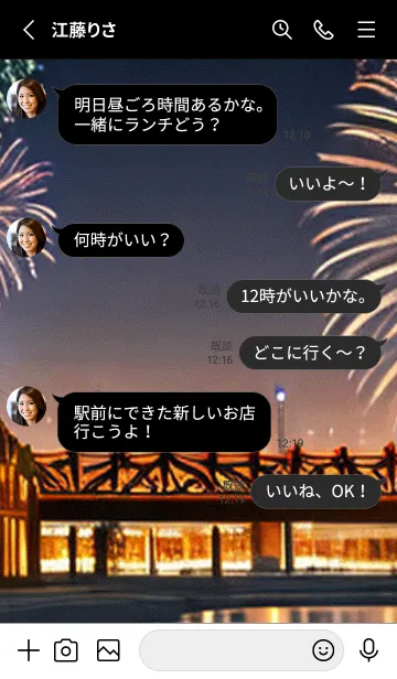 [LINE着せ替え] 夏夜のカケラ#HB019。の画像3