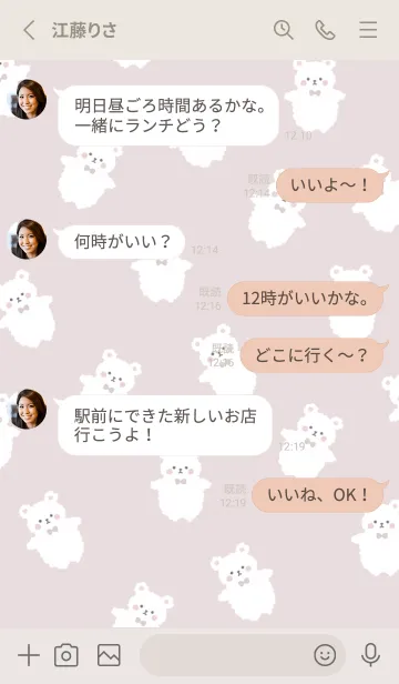 [LINE着せ替え] もこもこくまがいっぱい☆ピンクの画像3