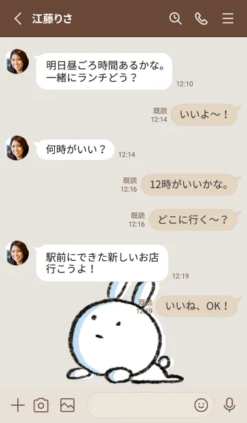 [LINE着せ替え] ベージュ : まるうさ4の画像3