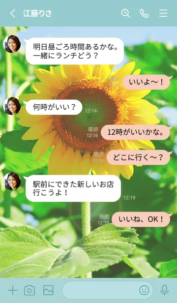 [LINE着せ替え] 元気いっぱい！ひまわり 2の画像3