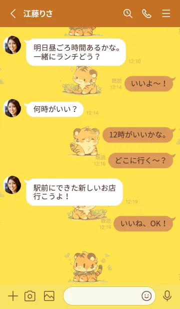 [LINE着せ替え] little Tigersの画像3