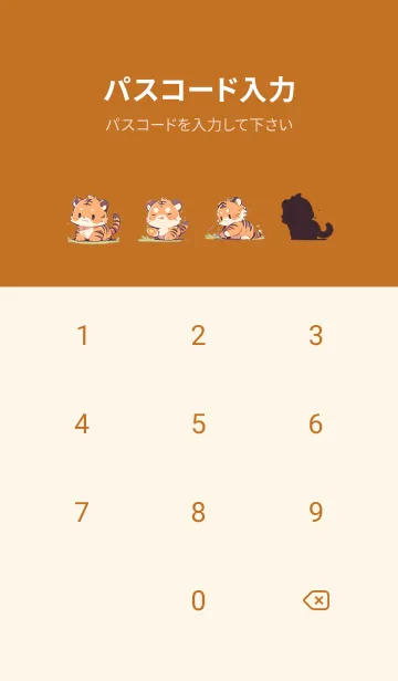 [LINE着せ替え] little Tigersの画像4