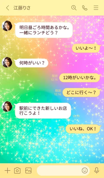 [LINE着せ替え] レインボー♡幸運を呼び込む八蝶*184の画像3