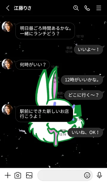 [LINE着せ替え] チル ラビット 51の画像3