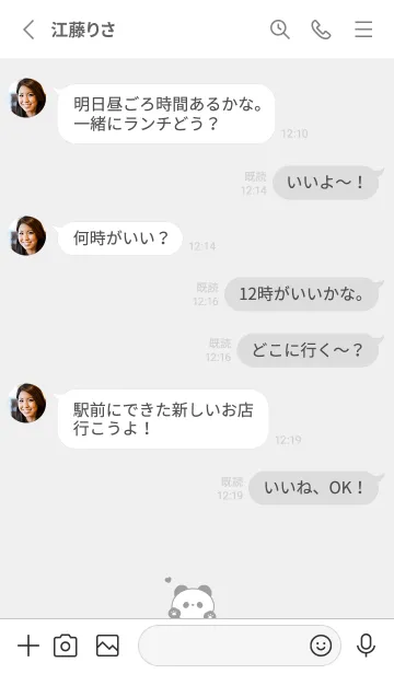 [LINE着せ替え] ぱんだとハート。 ライトグレーの画像3