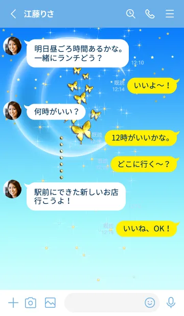 [LINE着せ替え] 初夏♡幸運を呼び込む八蝶*183の画像3