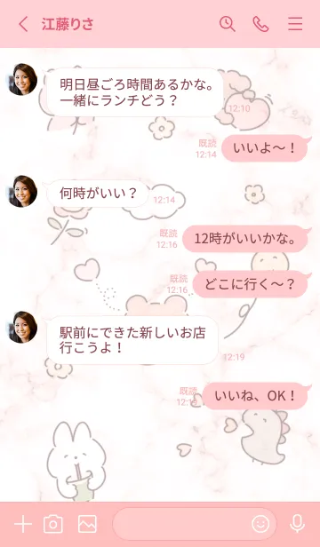 [LINE着せ替え] ほんわか♡babypink09_1の画像3