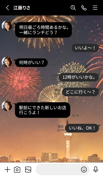 [LINE着せ替え] 夏夜のカケラ#HB013。の画像3