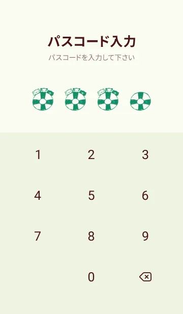 [LINE着せ替え] くま白くまパンダ マリン ナチュラルの画像4