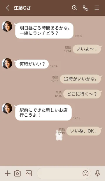 [LINE着せ替え] ベージュ。ふわふわ。うさぎ。の画像3