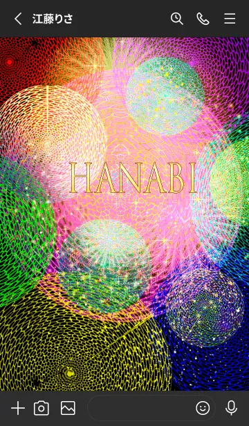 [LINE着せ替え] 真夏の最強運気アップ5＠花火の画像2