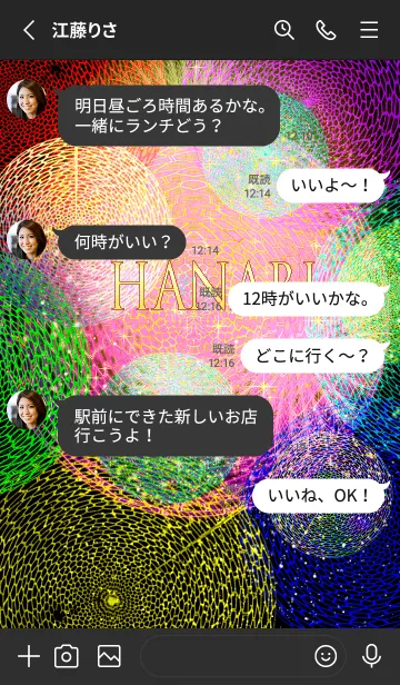 [LINE着せ替え] 真夏の最強運気アップ5＠花火の画像3