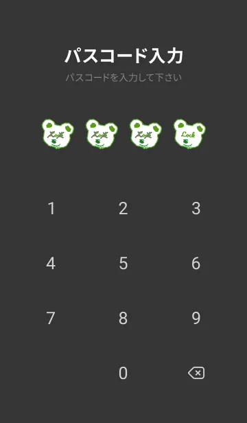 [LINE着せ替え] ハングオーバー ベア 76の画像4