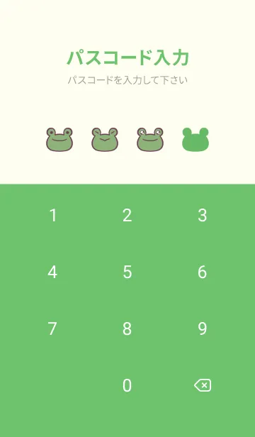 [LINE着せ替え] パステルシンプルなカエルさんの画像4